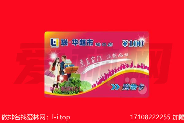 达州回收购物卡